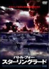 dvd_sokokunotameni2